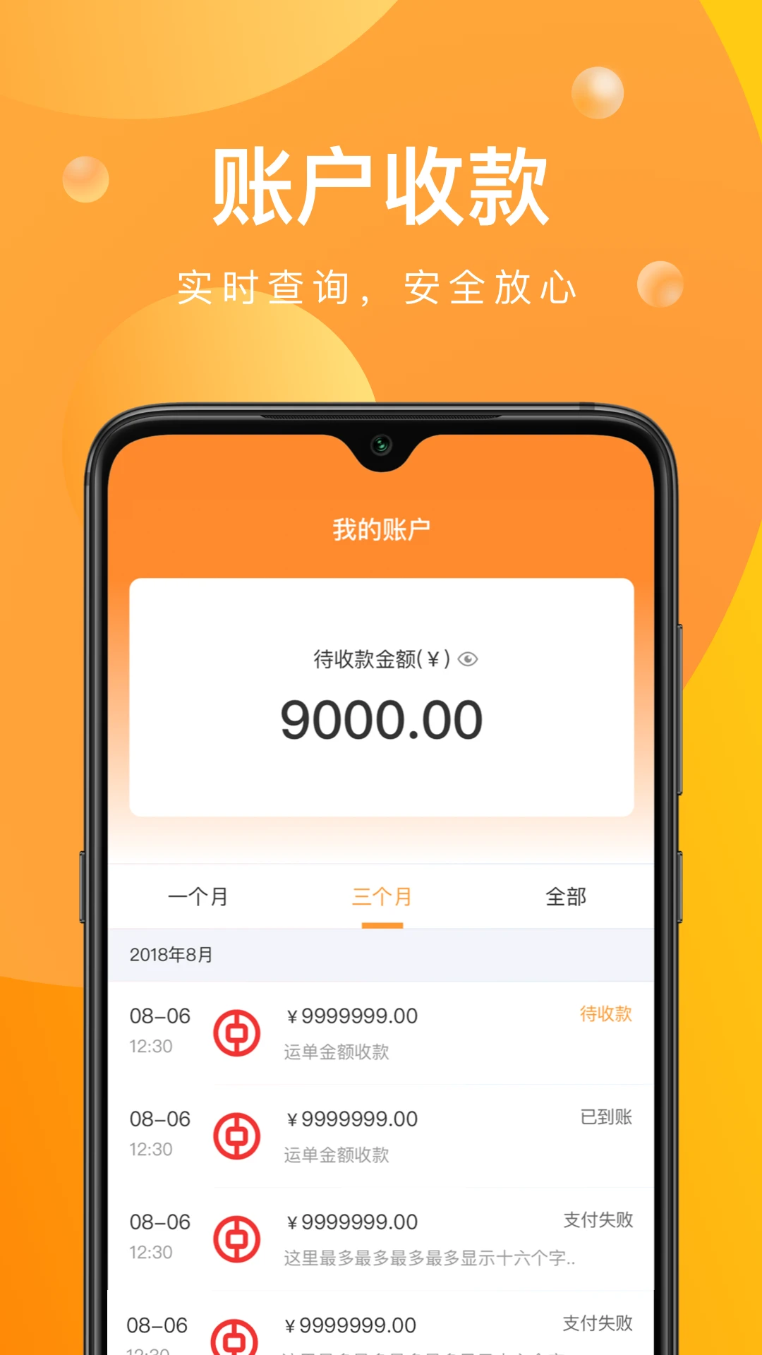 启运网3.0.0 物流运输接单 启运网3.0.0 物流运输接单