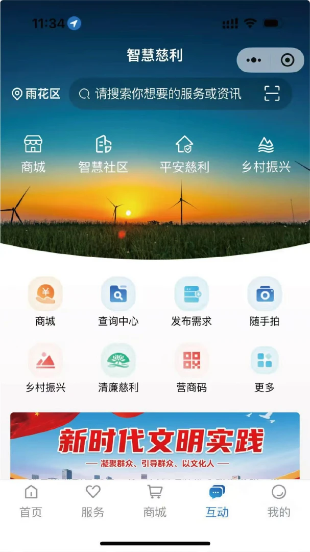智慧慈利3.1.2 本地生活服务 智慧慈利3.1.2 本地生活服务