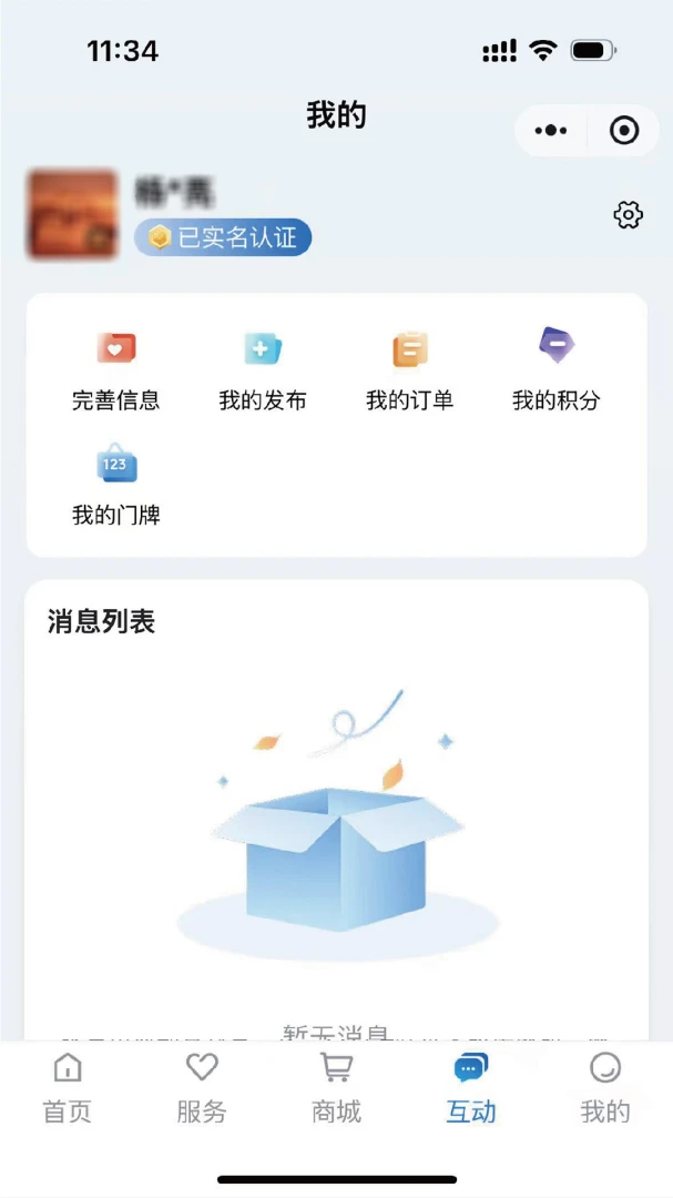 智慧慈利3.1.2 本地生活服务 智慧慈利3.1.2 本地生活服务