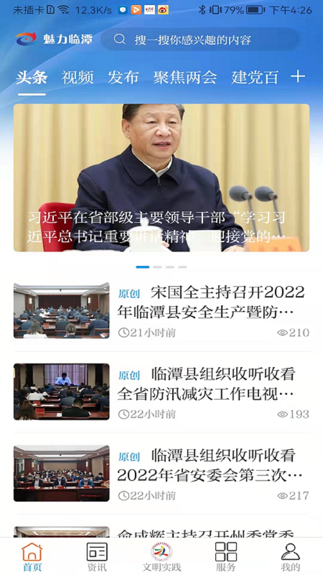 ������̶APP��׿�湦�ܽ����ͼ