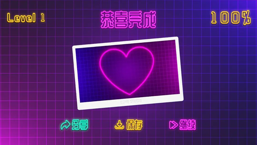Neon Castle 安卓版 游戏截图 防御塔 关卡