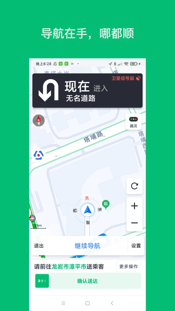 拼哒司机端1.7.16 司机接单助手 拼哒司机端1.7.16 司机接单助手