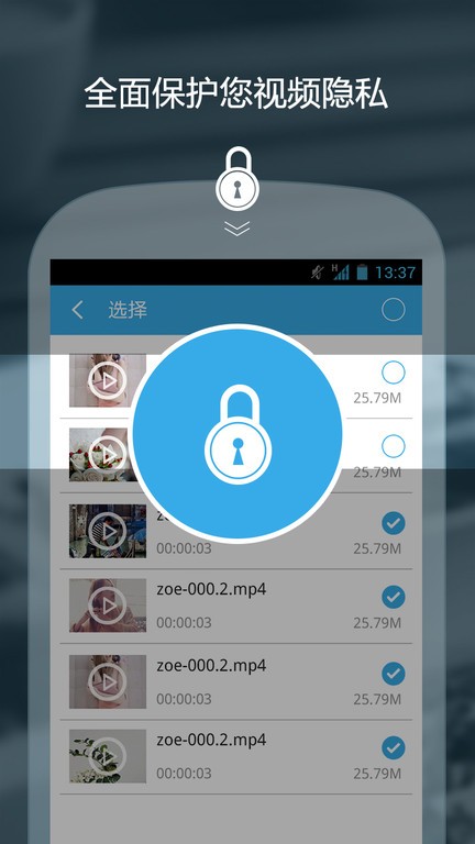 私密保险箱安卓版 操作界面 截图
