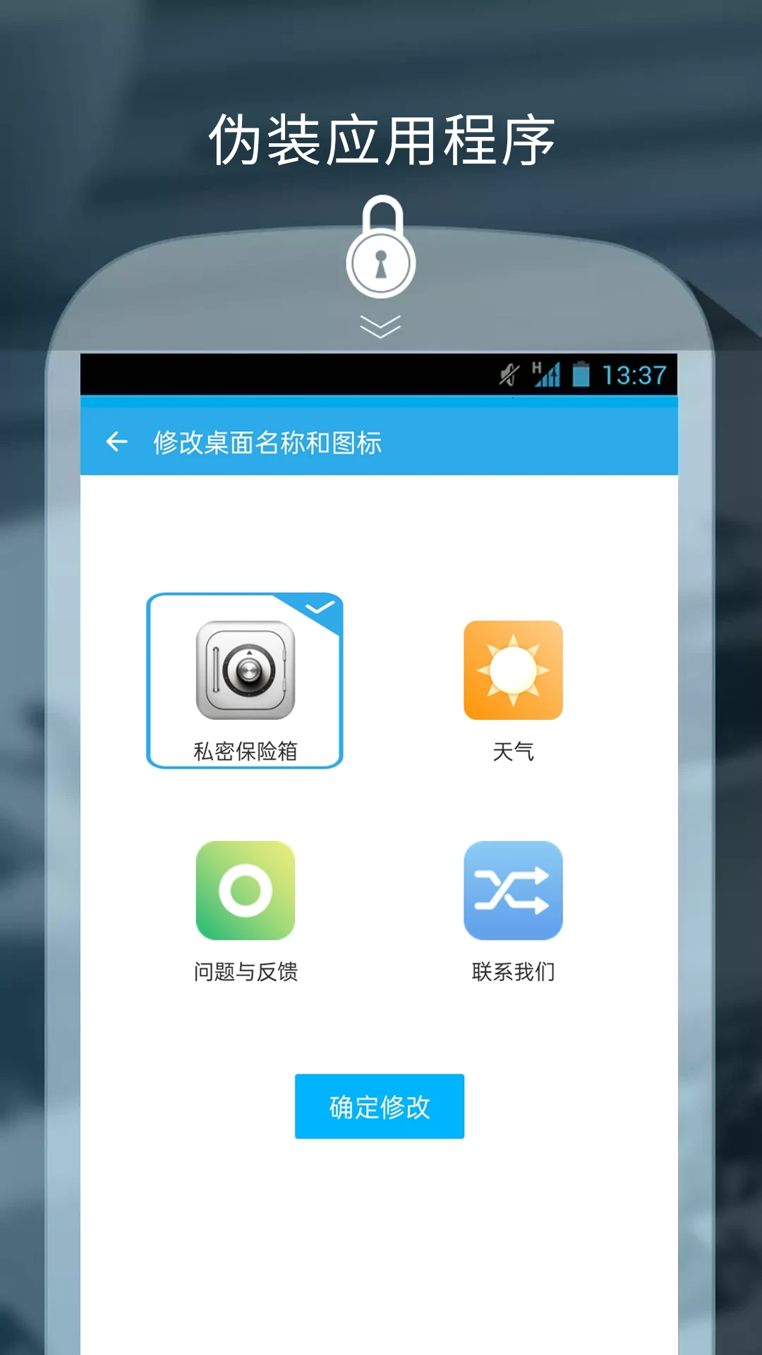 私密保险箱3.6.2 加密存储 私密保险箱3.6.2 加密存储
