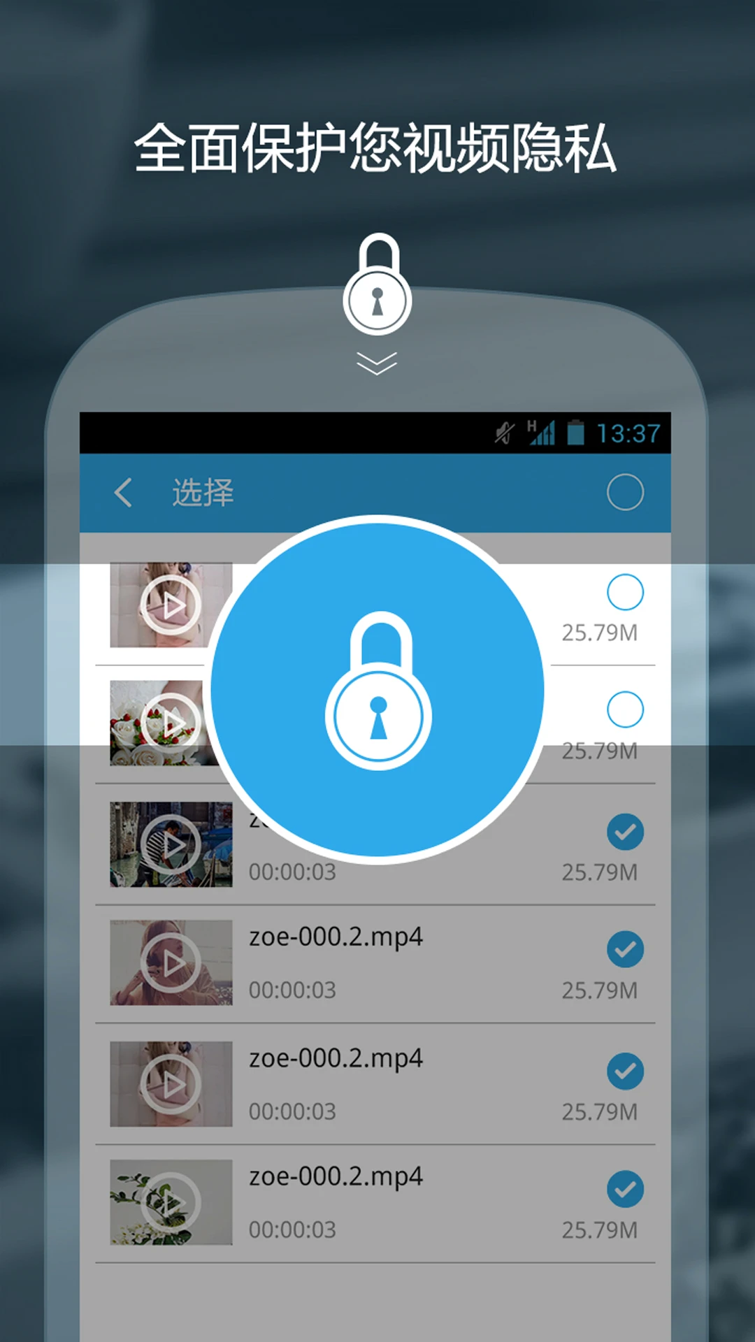私密保险箱3.6.2 加密存储 私密保险箱3.6.2 加密存储