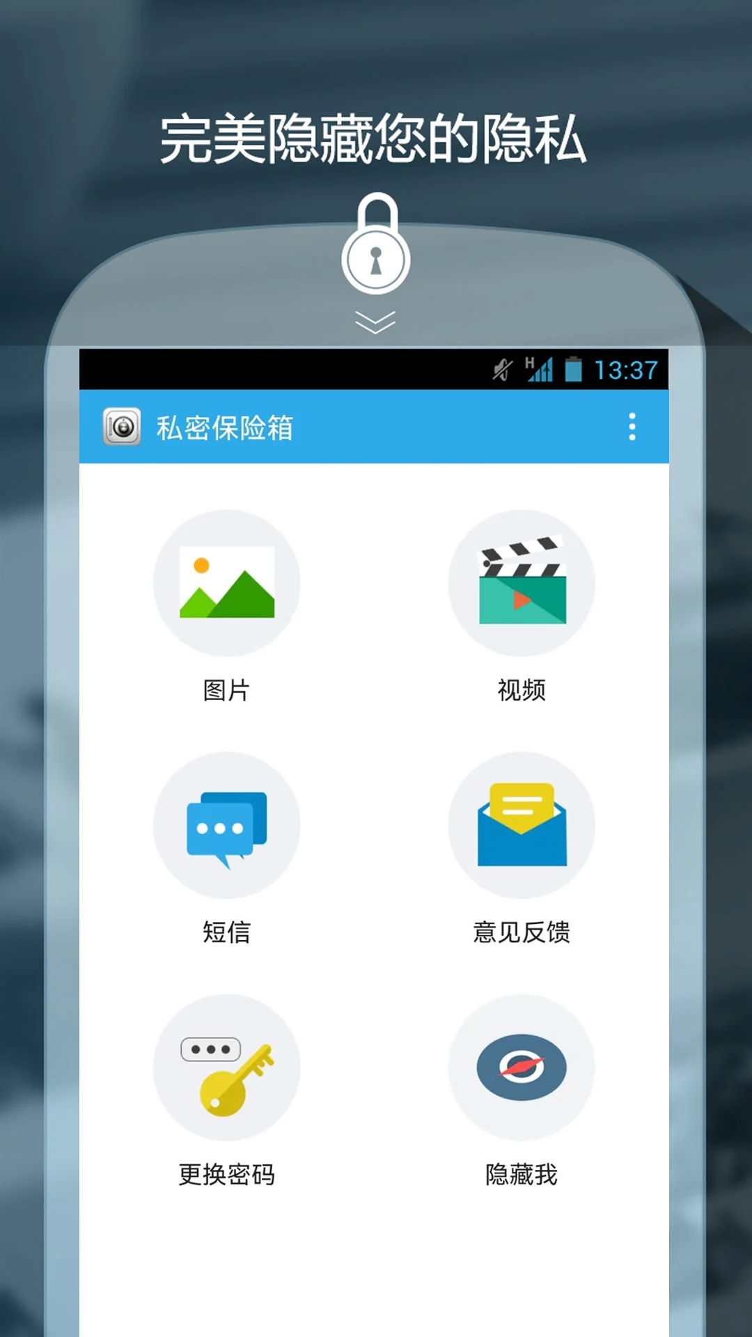 私密保险箱3.6.2 加密存储 私密保险箱3.6.2 加密存储