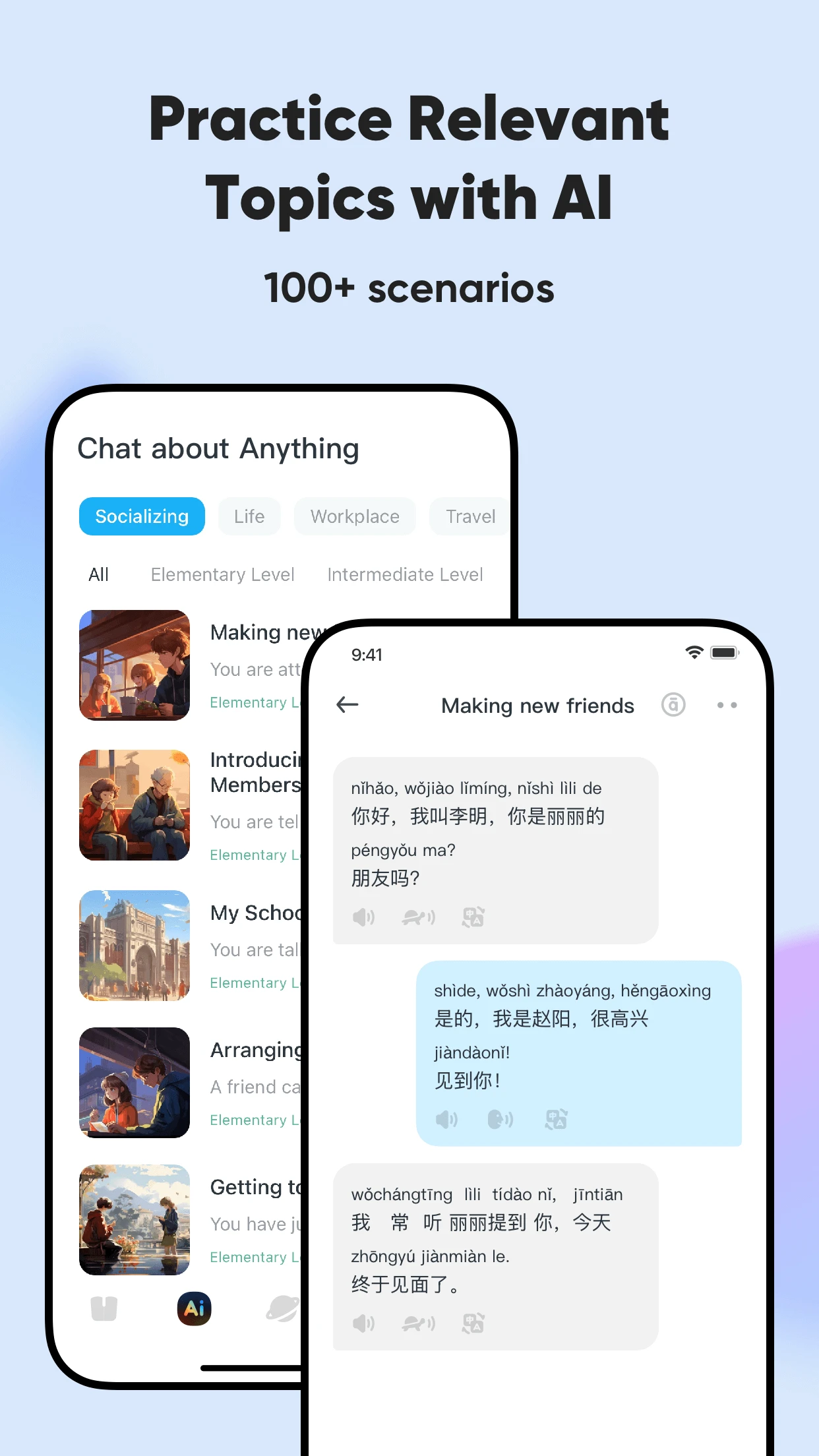 SuperChinese6.8.1 ����ѧϰ