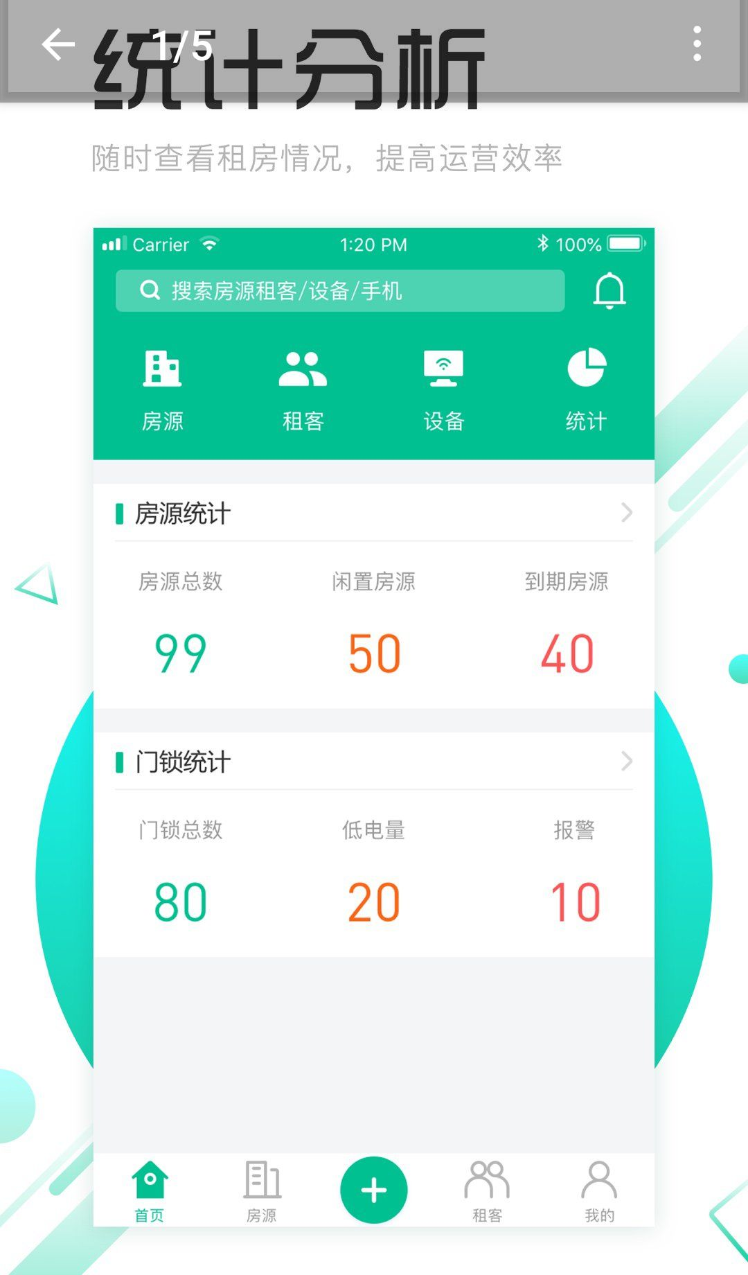 慧享公寓7.9.4 智能门锁管理 慧享公寓7.9.4 智能门锁管理
