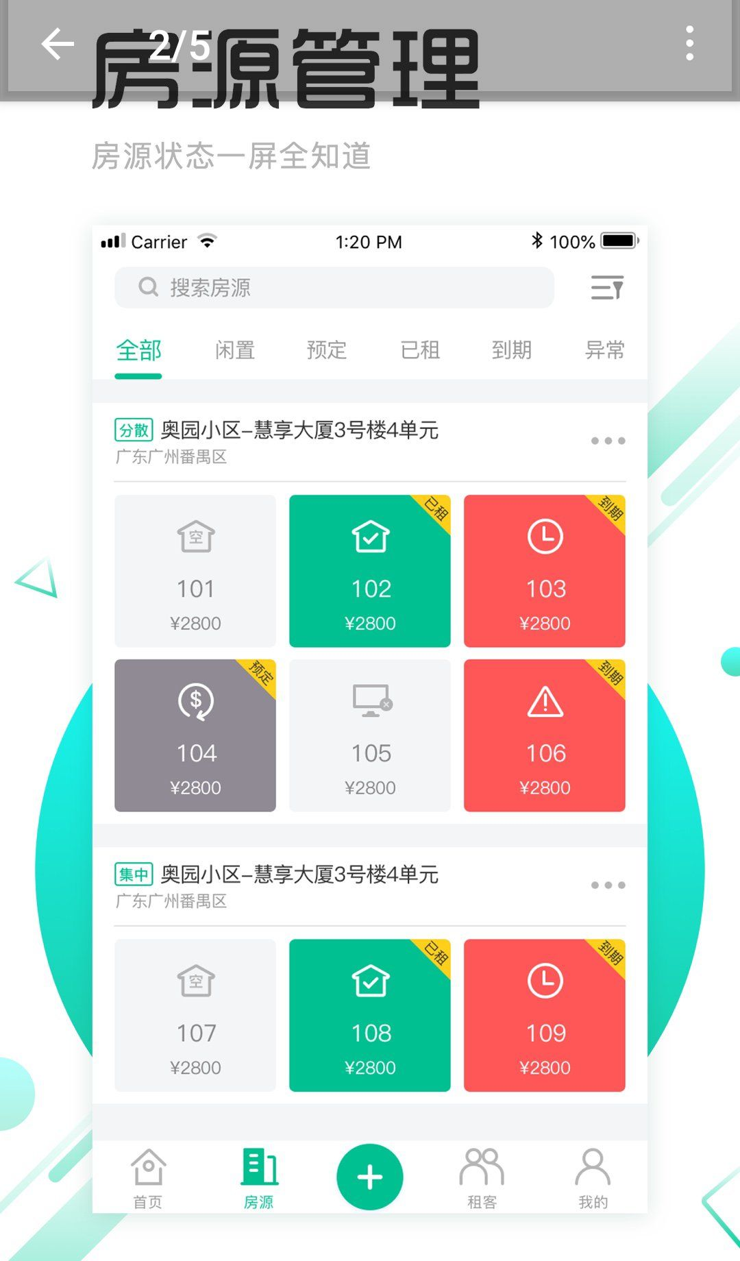 慧享公寓7.9.4 智能门锁管理 慧享公寓7.9.4 智能门锁管理