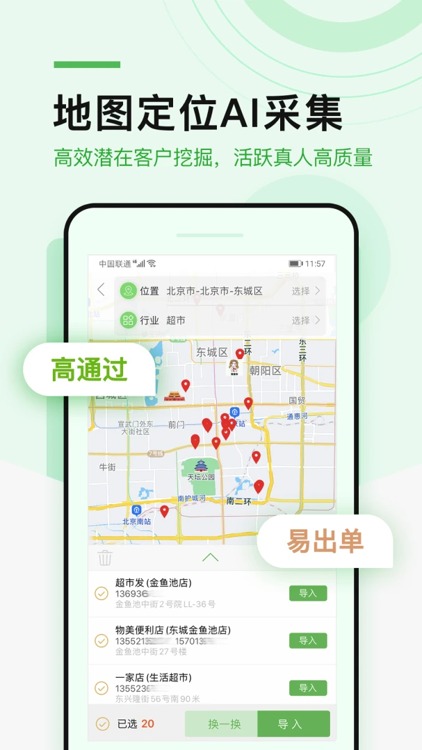 微多群1.3.6 社群工具 微多群1.3.6 社群工具