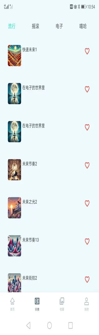 云极音乐1.3.5 场景音乐播放 云极音乐1.3.5 场景音乐播放