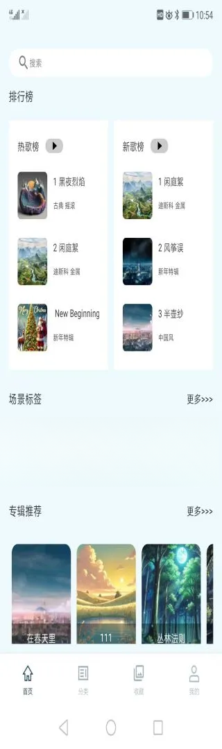 云极音乐1.3.5 场景音乐播放 云极音乐1.3.5 场景音乐播放
