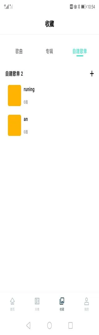 云极音乐1.3.5 场景音乐播放 云极音乐1.3.5 场景音乐播放