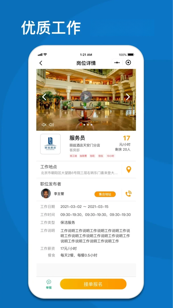 365快聘5.9.4 灵活就业平台 365快聘5.9.4 灵活就业平台