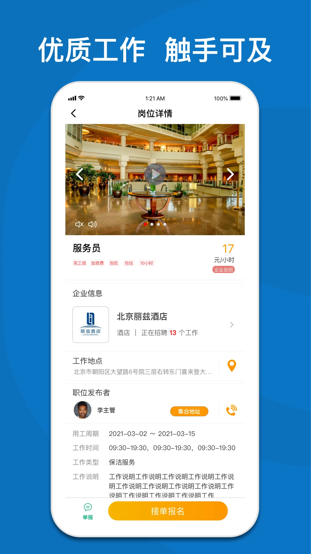 365快聘5.9.4 灵活就业平台 365快聘5.9.4 灵活就业平台