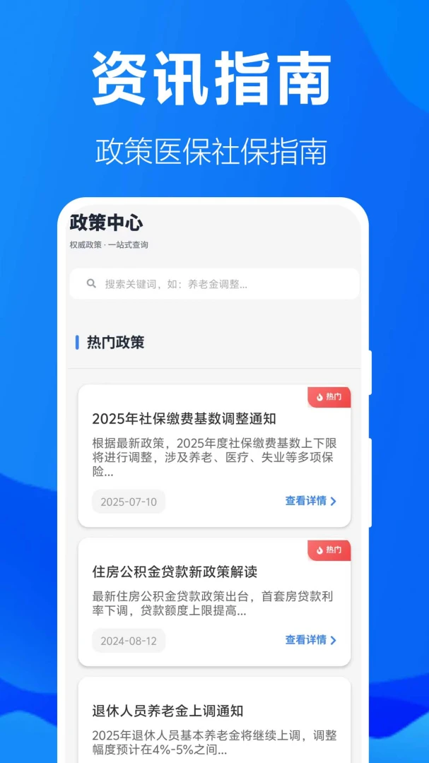 �籣���ӹܼ�1.0.1.2a-M �籣������ѯ