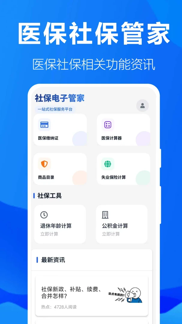 �籣���ӹܼ�1.0.1.2a-M �籣������ѯ