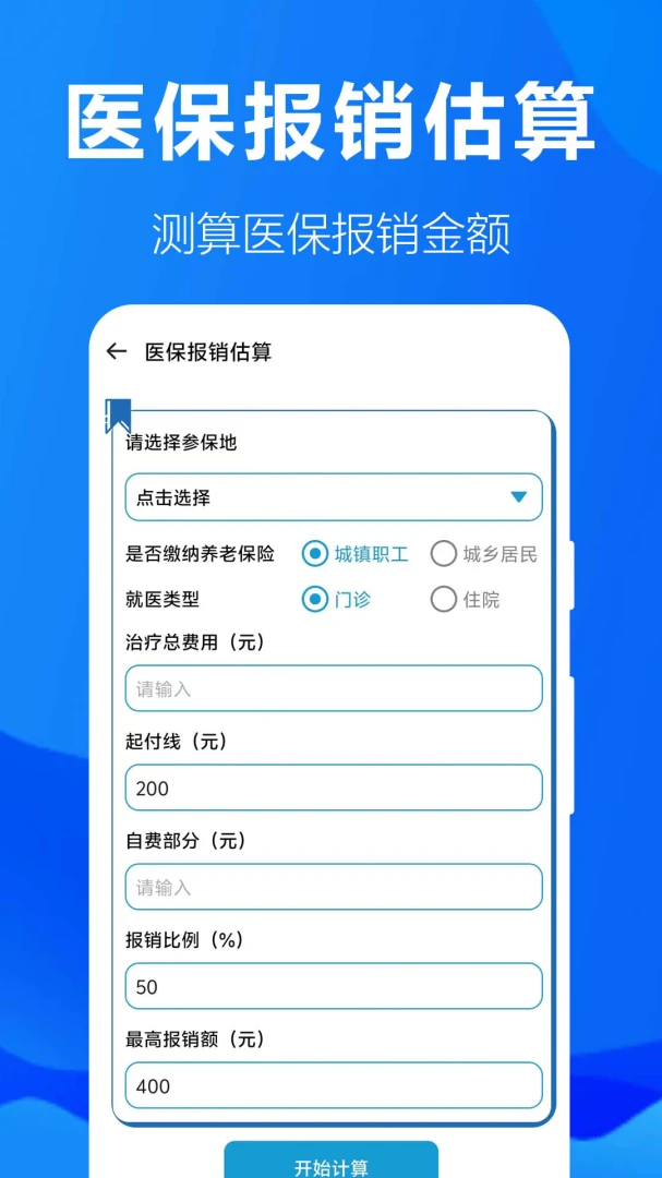 �籣���ӹܼ�1.0.1.2a-M �籣������ѯ