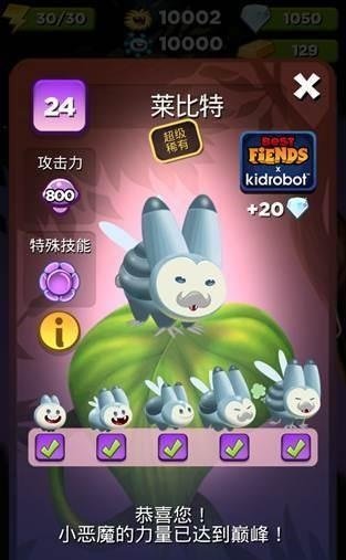 怪物消消乐手机版下载安装(Best Fiends安装器)v19.4.0 最新版 怪物消消乐手机版下载安装(Best Fiends安装器)v19.4.0 最新版