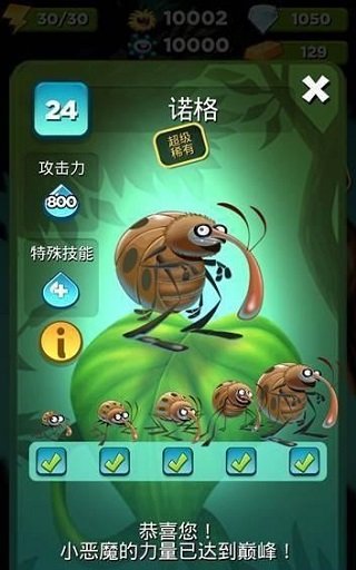 怪物消消乐手机版下载安装(Best Fiends安装器)v19.4.0 最新版 怪物消消乐手机版下载安装(Best Fiends安装器)v19.4.0 最新版