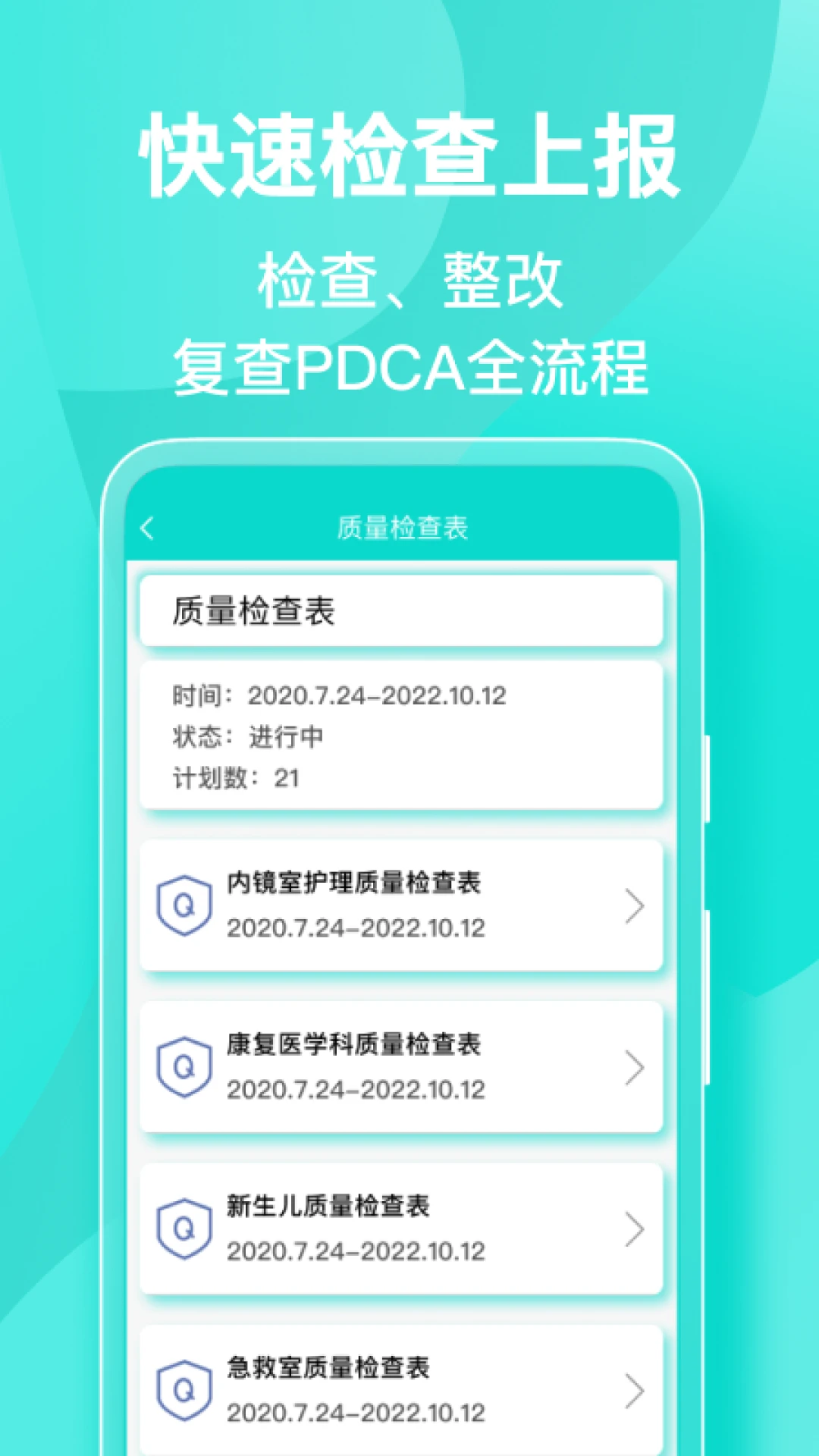 ҽ������7.6.9 ��������ˢ��