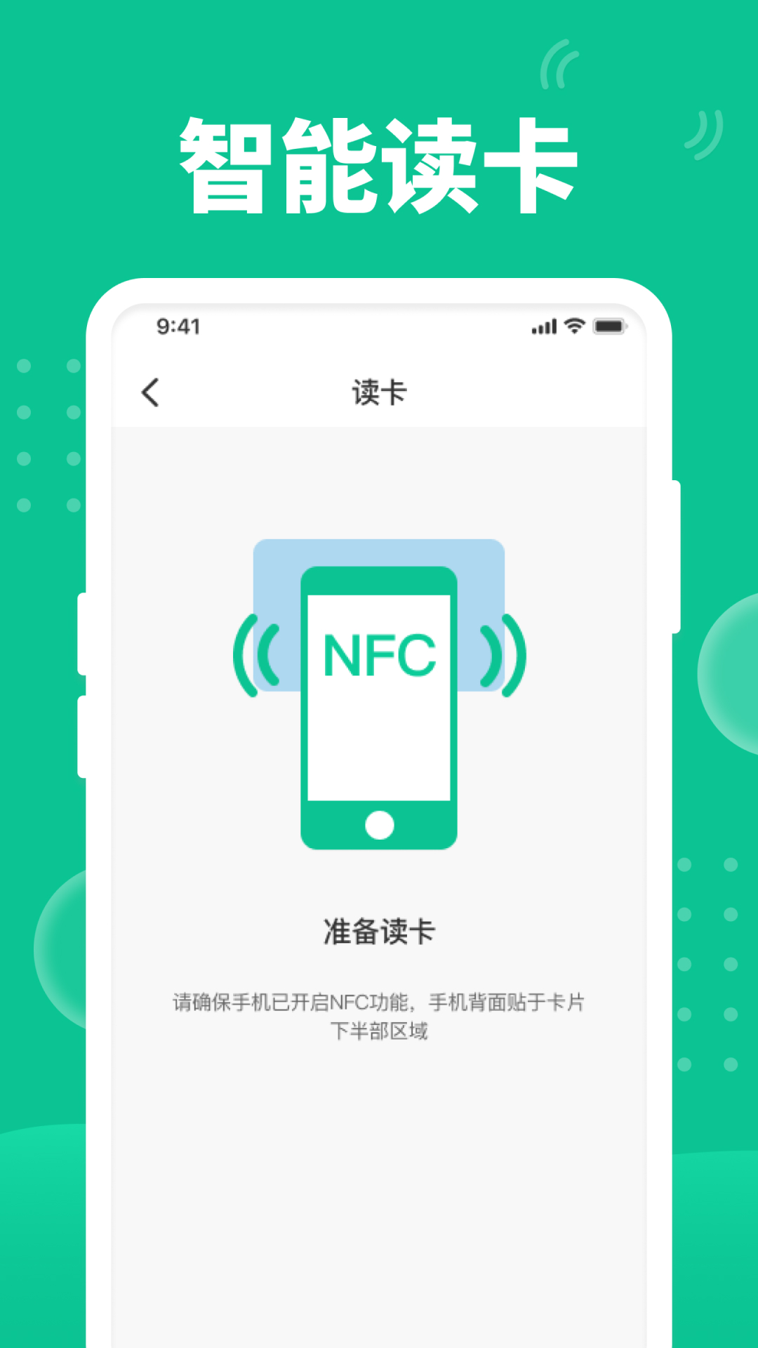 NFC�Ž��������� ��׿�� ���������ͼ