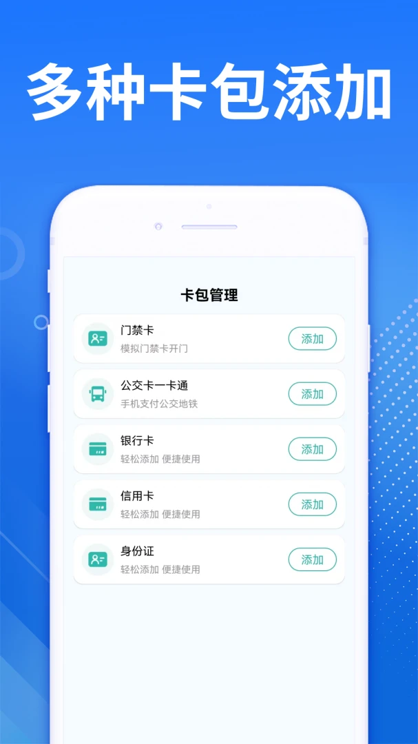 NFC�Ž���������1.0.4.F �ֻ��Ž�ģ��