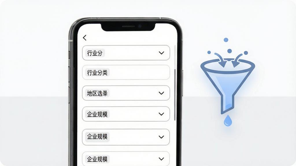 һ��չʾ��Դ�����ά��ɸѡ���ܵĽ���ʾ��ͼ������������һ���ֻ�����Ļ����ʾ���ɸѡ����ѡ�������ҵ���ࡢ����ѡ����ҵ��ģ�������˵����ֻ��Ҳ�Ư����©����״��ɸѡͼ�꣬����Ϊ��ɫ��ǳ��ɫ���䣬���ɾ���Լ���������������ʸ��壬�޶���Ԫ��