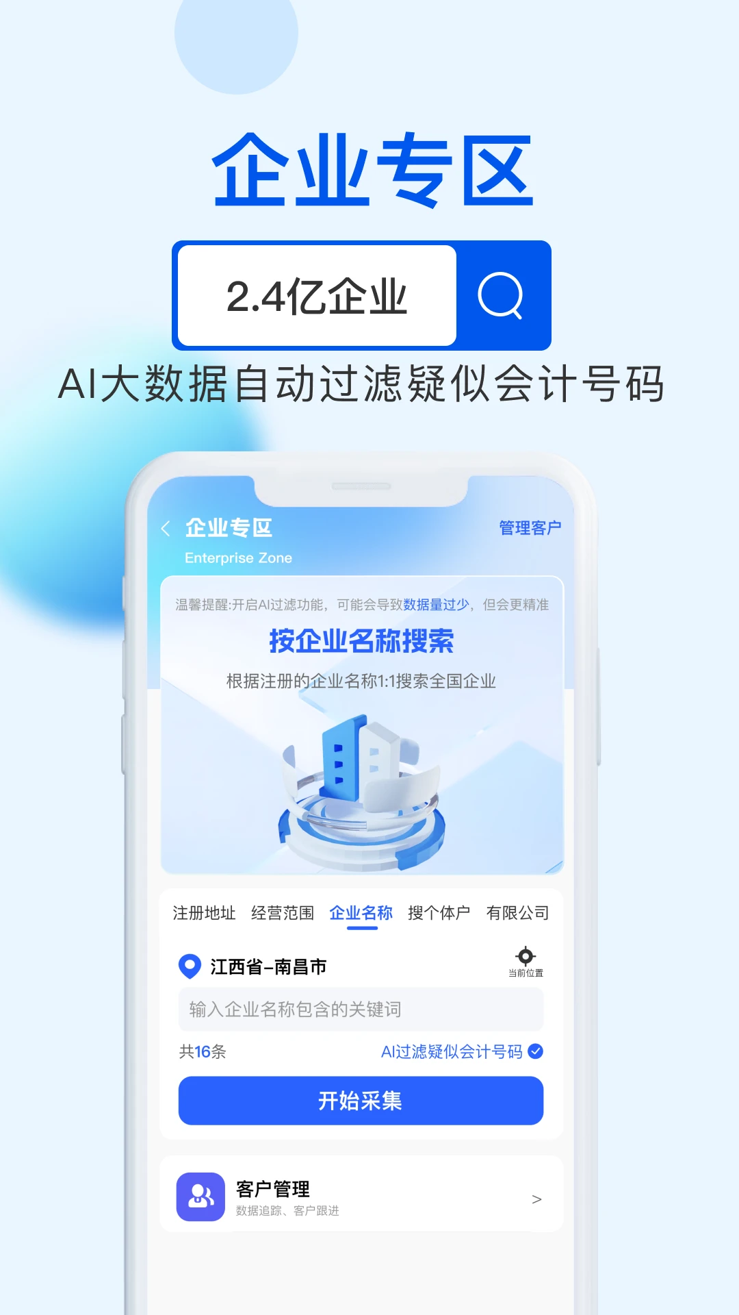 ��Դ����6.1.6 �ͻ���չ����