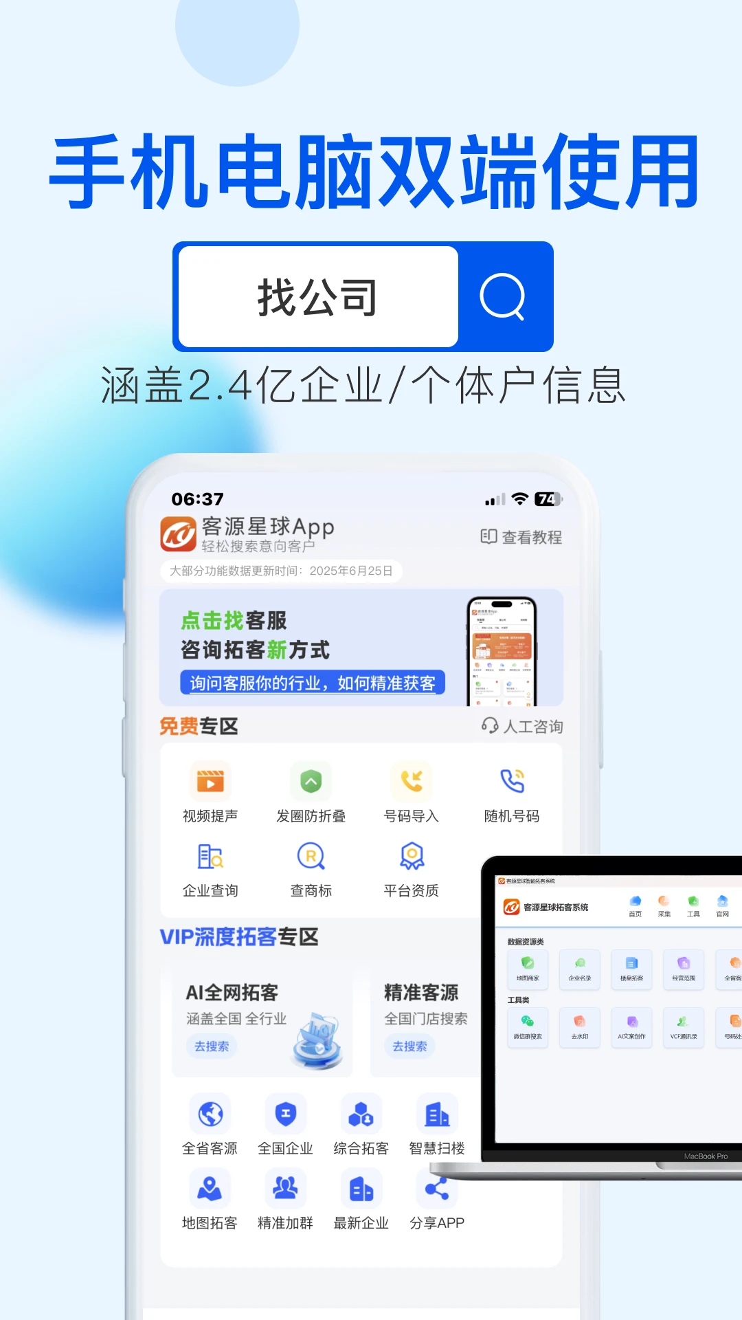 ��Դ����6.1.6 �ͻ���չ����