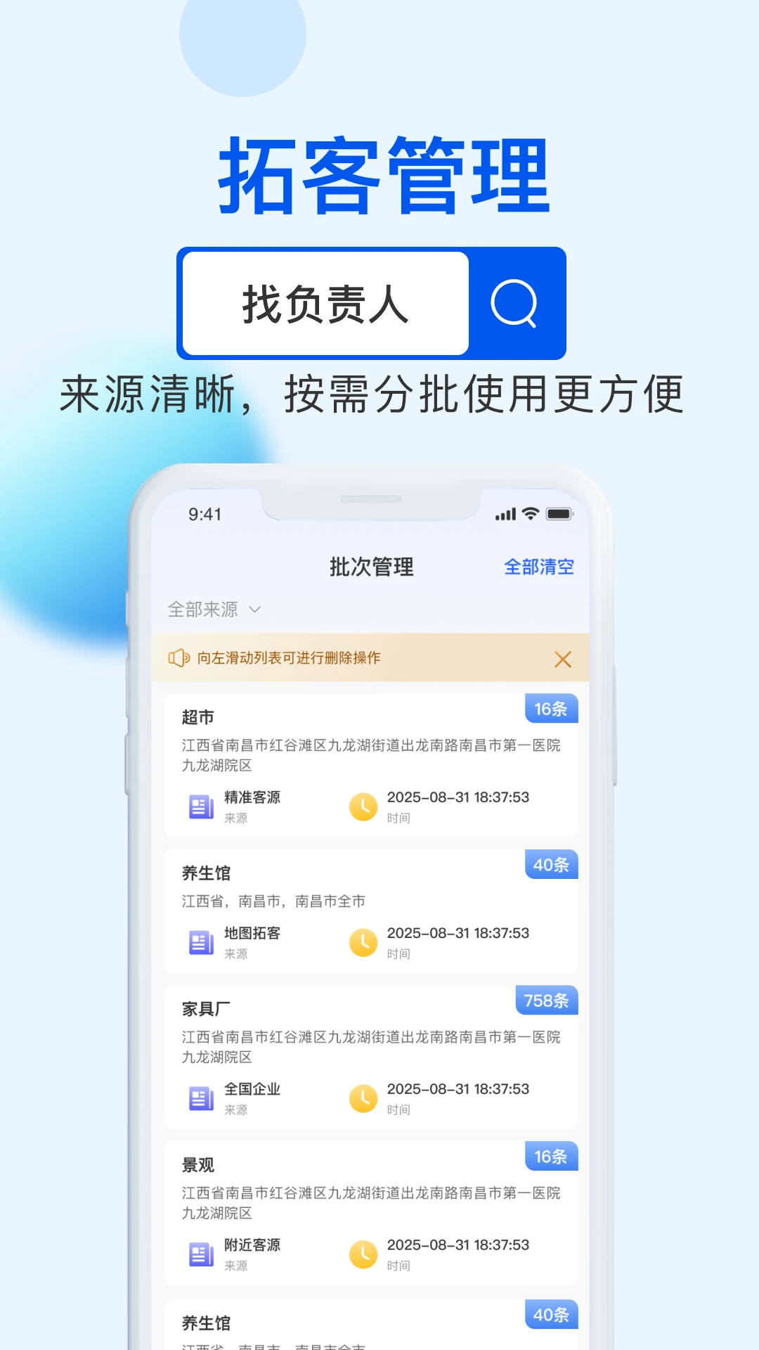 ��Դ����6.1.6 �ͻ���չ����