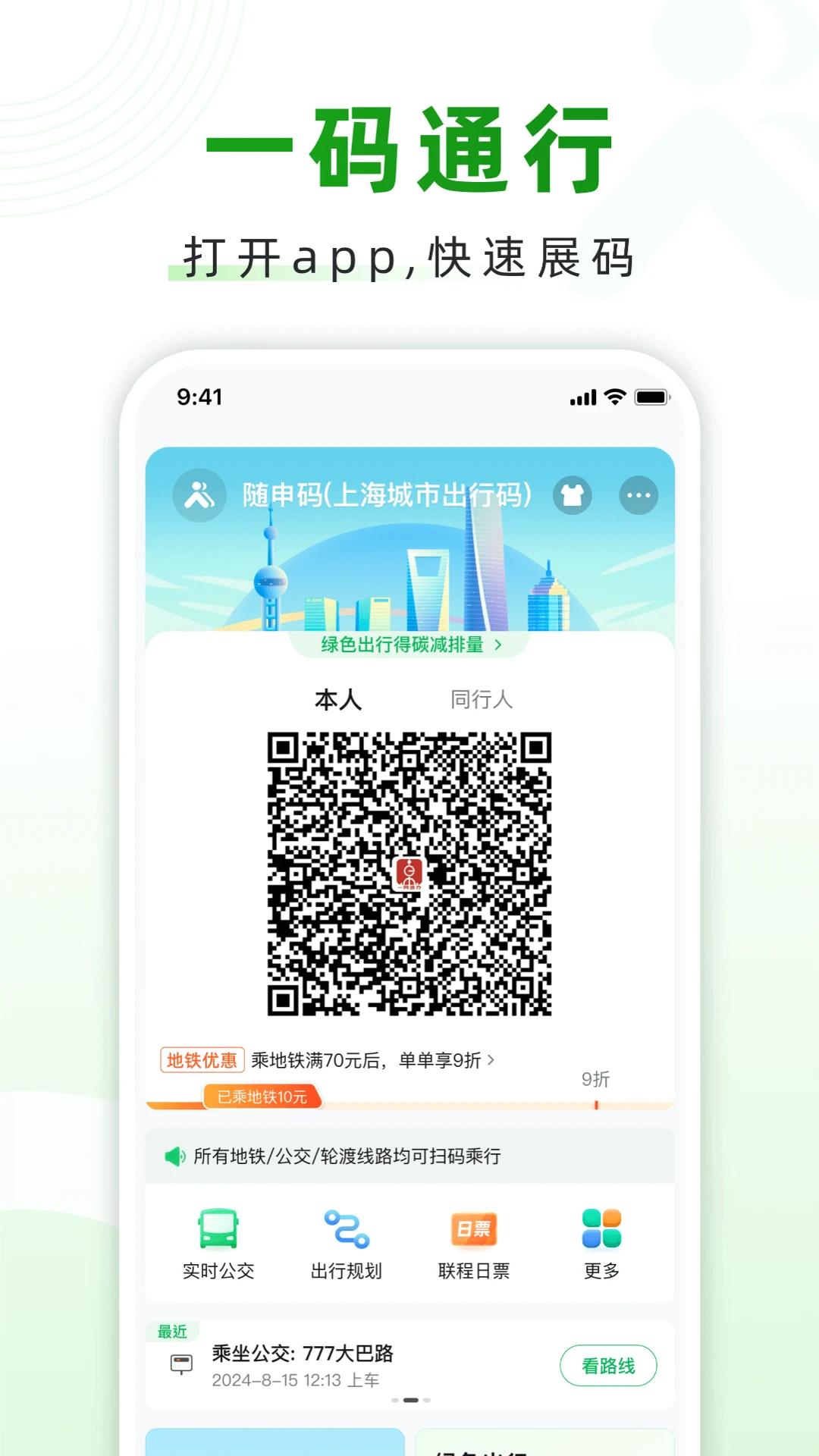 ������2.00.94 �Ϻ�����һ��ͨ