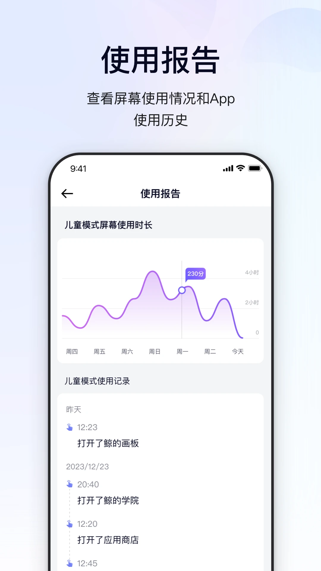 鲸的管家1.2.4 手机管理