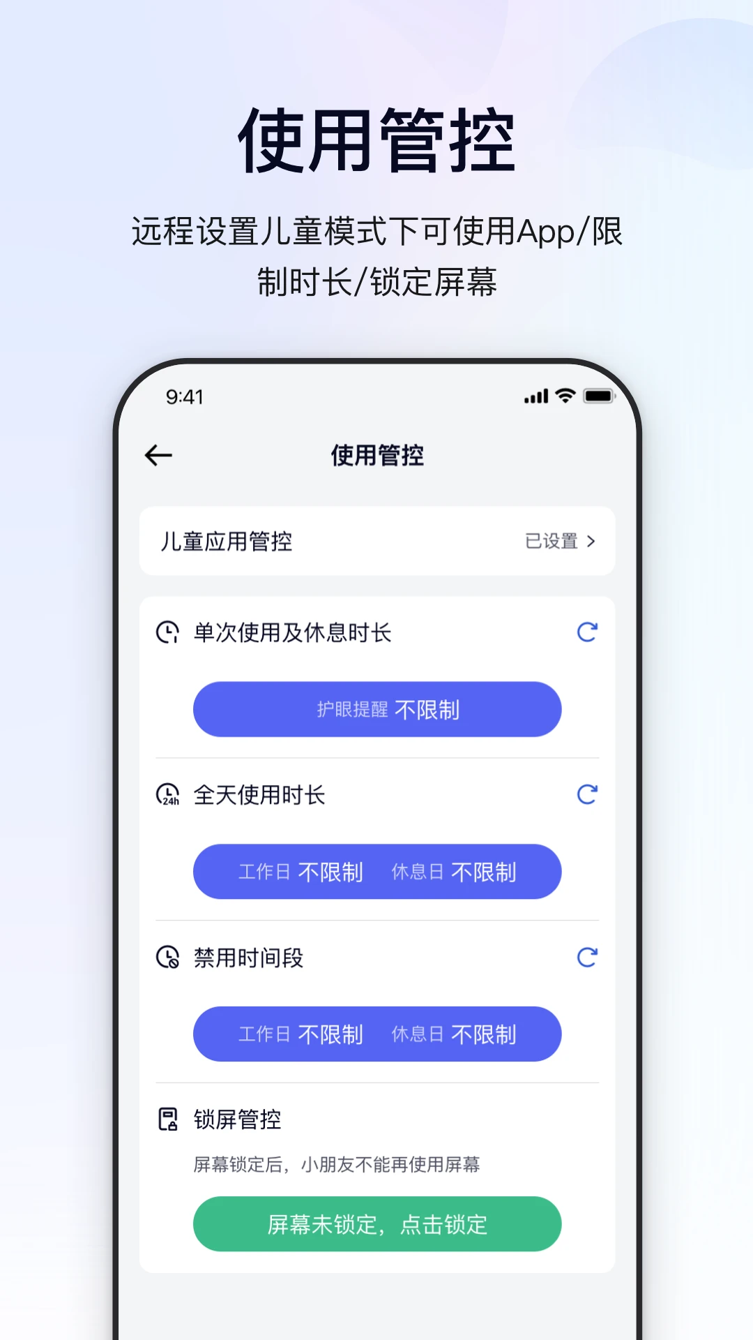 鲸的管家1.2.4 手机管理