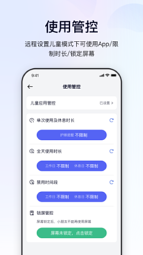 鲸的管家 安卓版 功能界面截图
