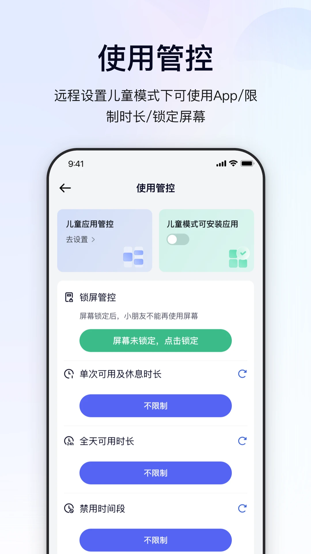鲸的管家1.2.4 手机管理