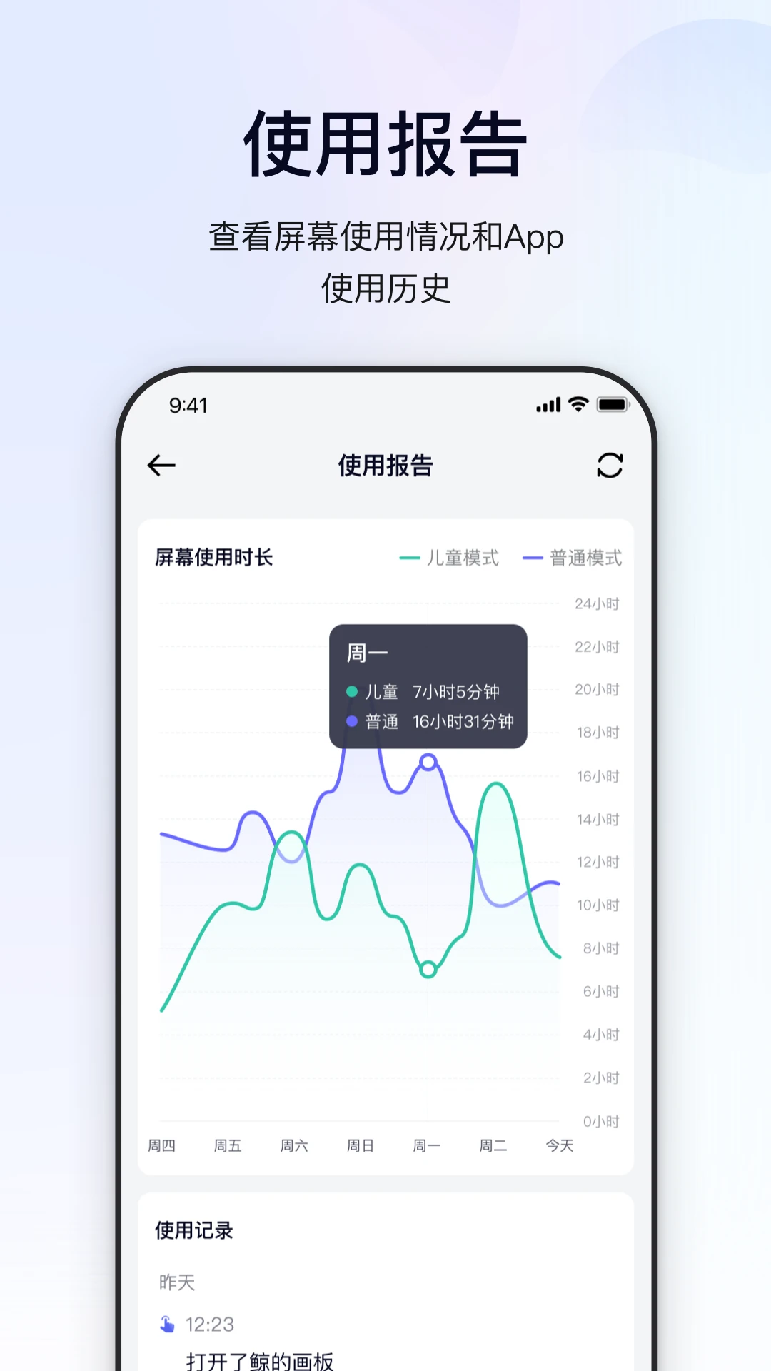 鲸的管家1.2.4 手机管理