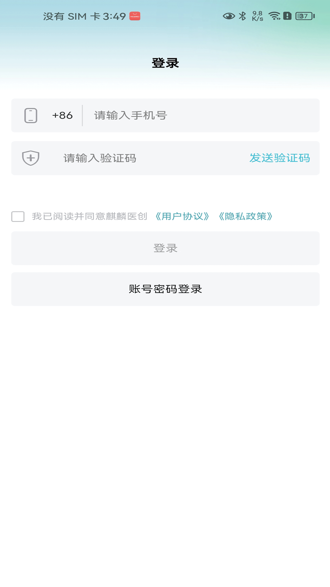 ����ҽ��4.43.3 �ƶ�ҽ������