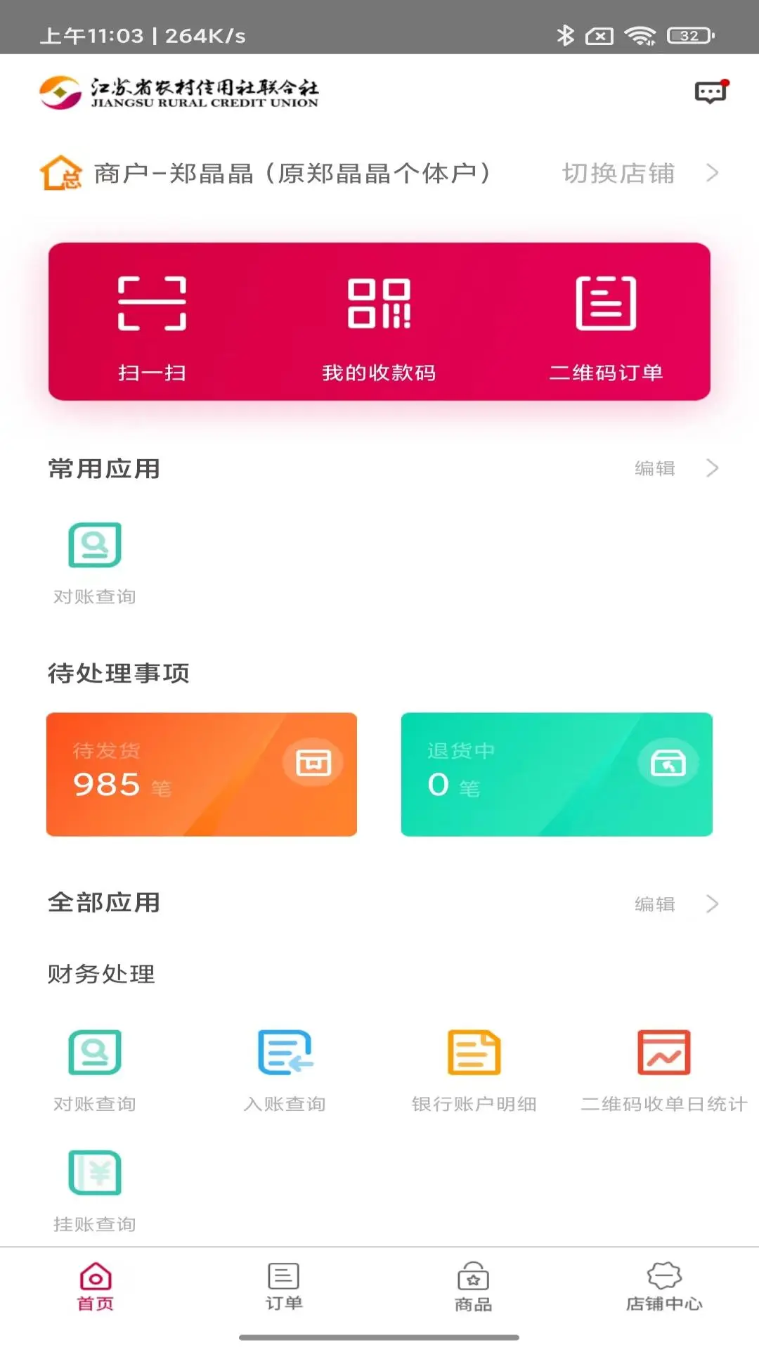 ũ����������2.6.6 �̻���������