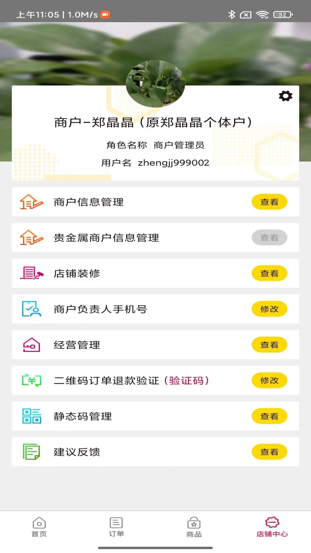 ũ����������2.6.6 �̻���������