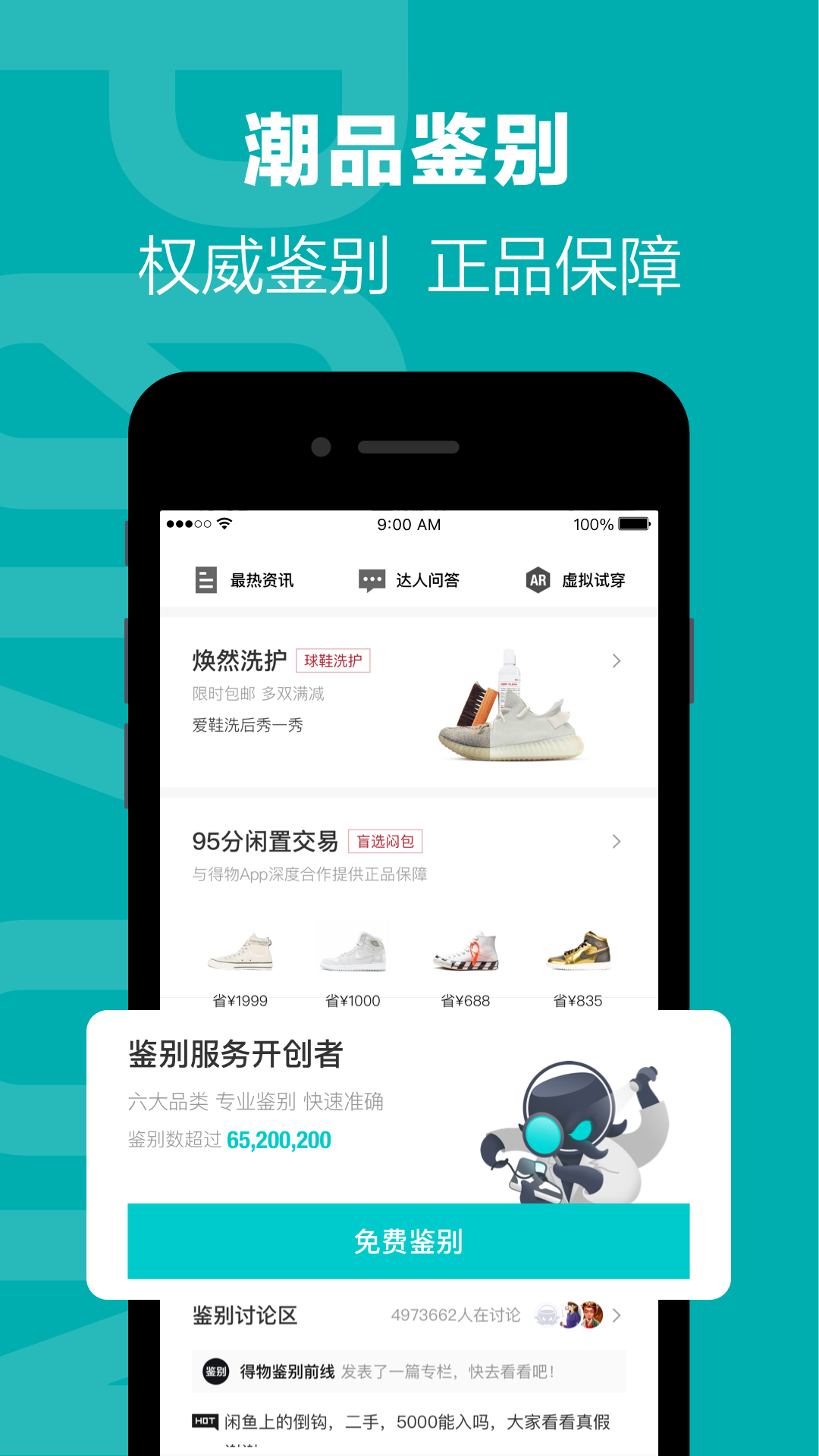 ����app�ٷ����ذ�׿�ֻ�һ����װ������ͼ
