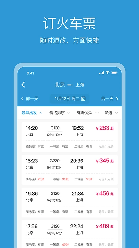 行云游6.5.5 手机游戏平台