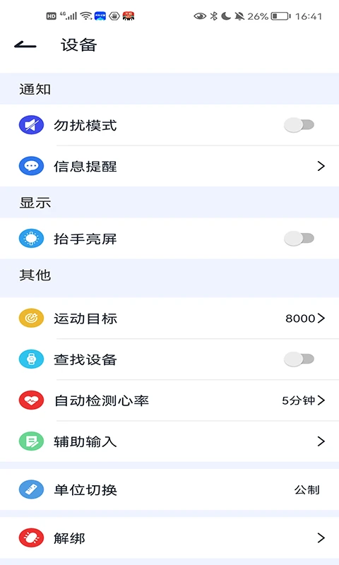 GaoFit1.7.11 �˶���������