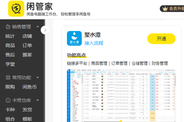 闲玩管家安卓版下载安装教程截图