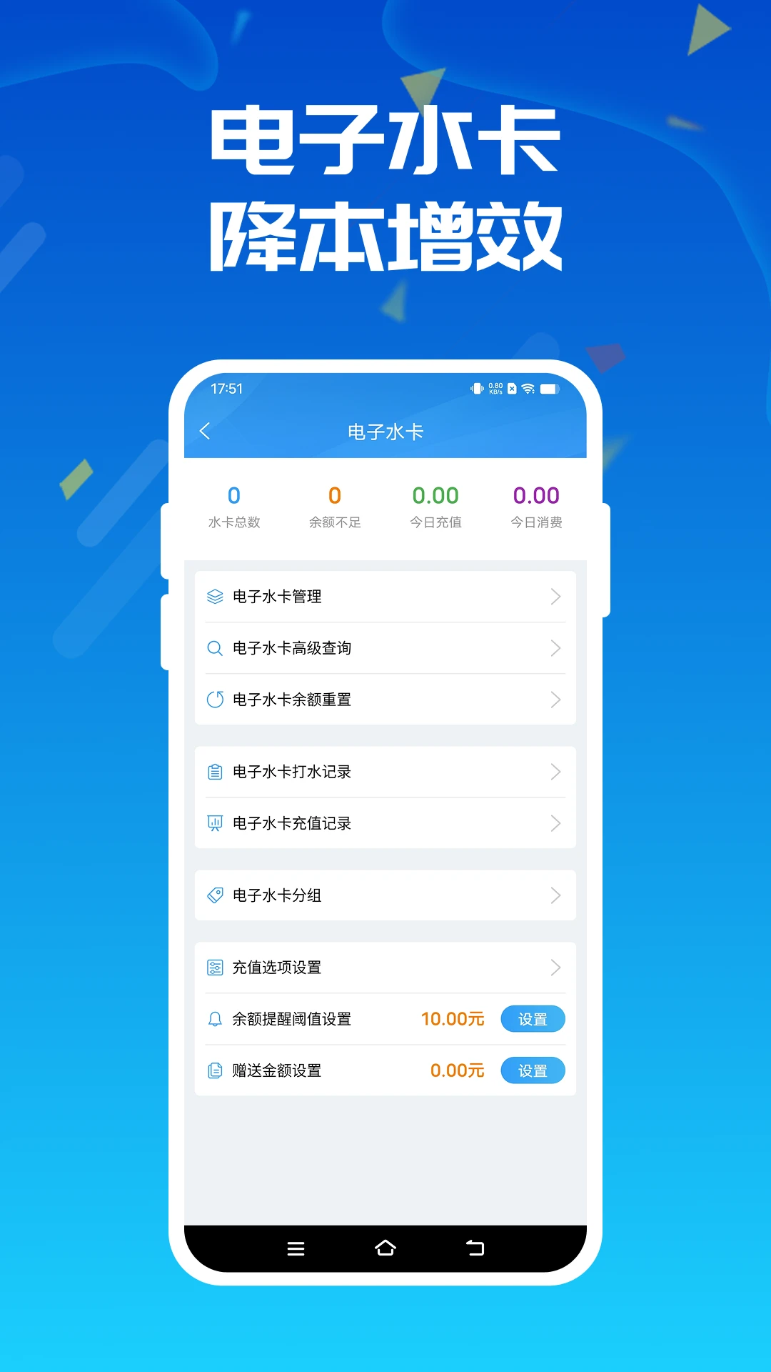 ����ˮվ2.42.0 ������ˮ����