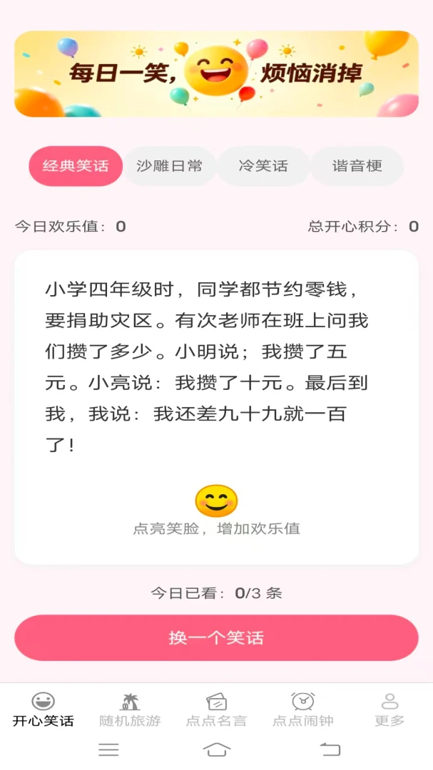 ���(��㳩��)4.6.0 ���е�������