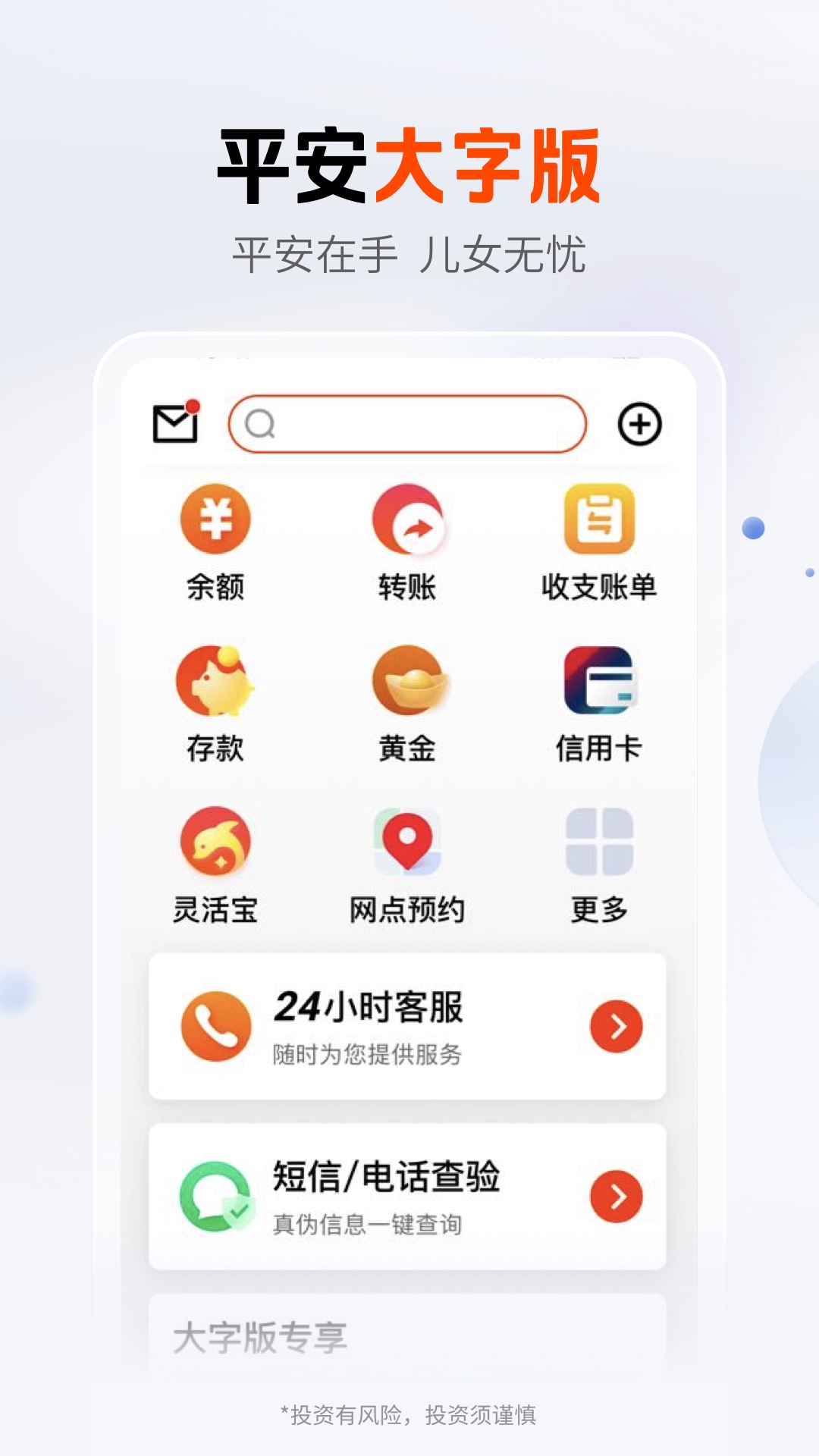 ƽ�����ֿڴ� ��׿�� ��ҵ�˻���������