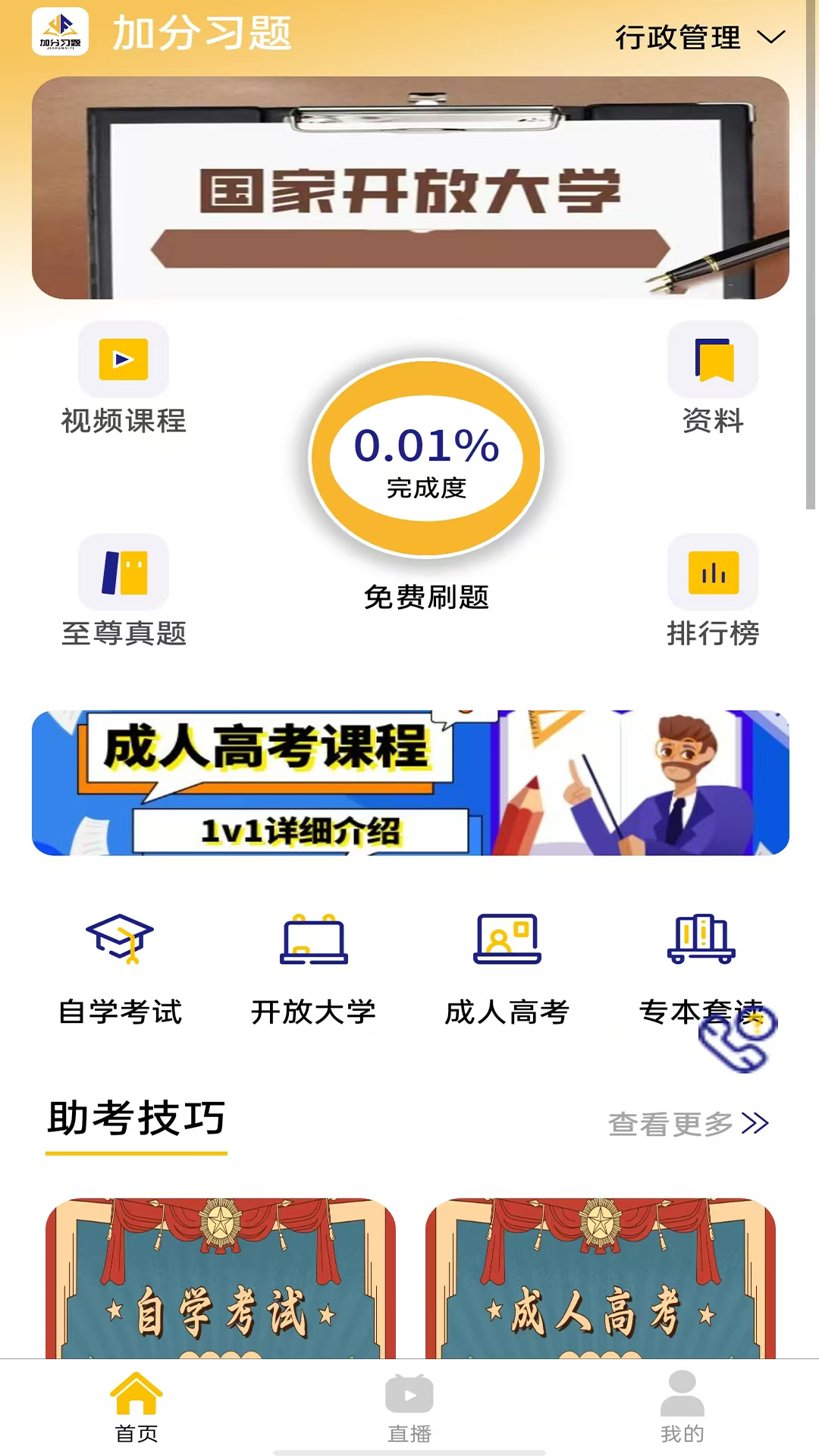 �ӷ�ϰ��1.0.8 ѧϰ��ϰ����