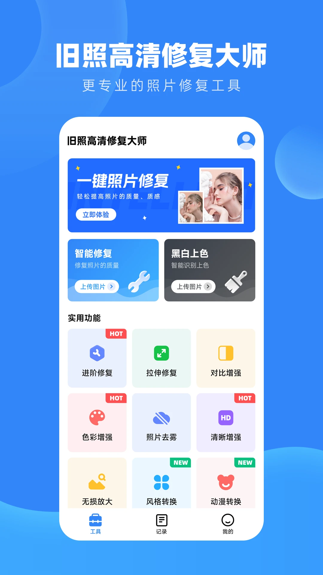 ���ո����޸�1.8.0 ����Ƭ�޸�
