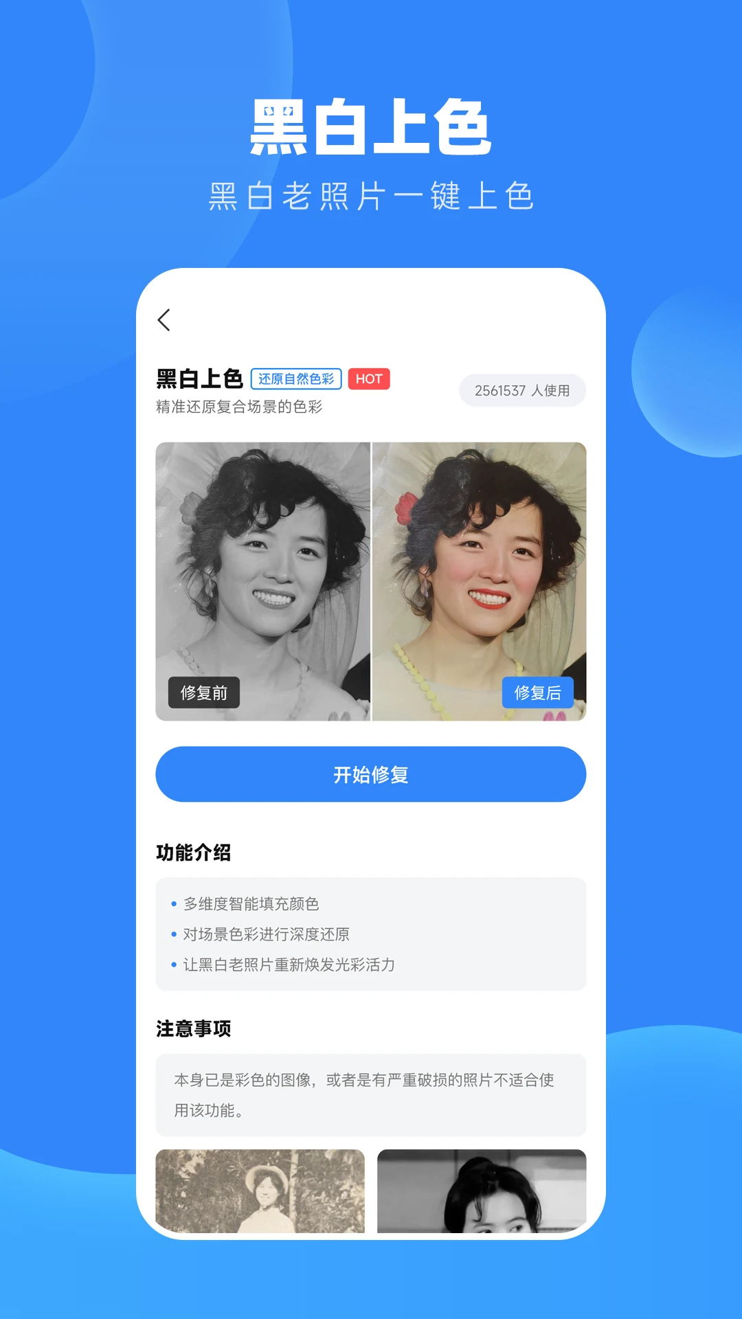 ���ո����޸�1.8.0 ����Ƭ�޸�